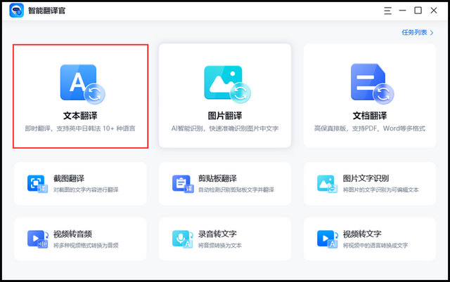 中英文转换在线翻译，汉英在线互译翻译器（推荐两款常用的在线翻译工具）