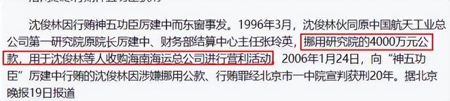 谢雨欣的黑历史，被“逃犯”捧“上位”的谢雨欣