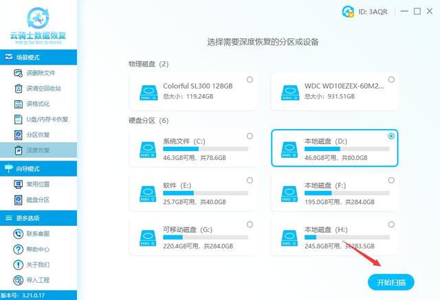 硬盘修理数据恢复，电脑硬盘中毒数据怎么恢复正常