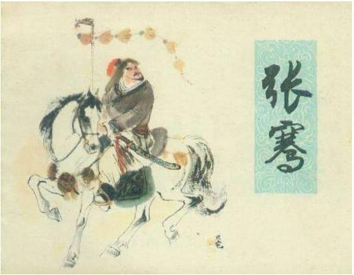 凿空是什么意思，张骞凿空是什么意思（游南阳之方城）