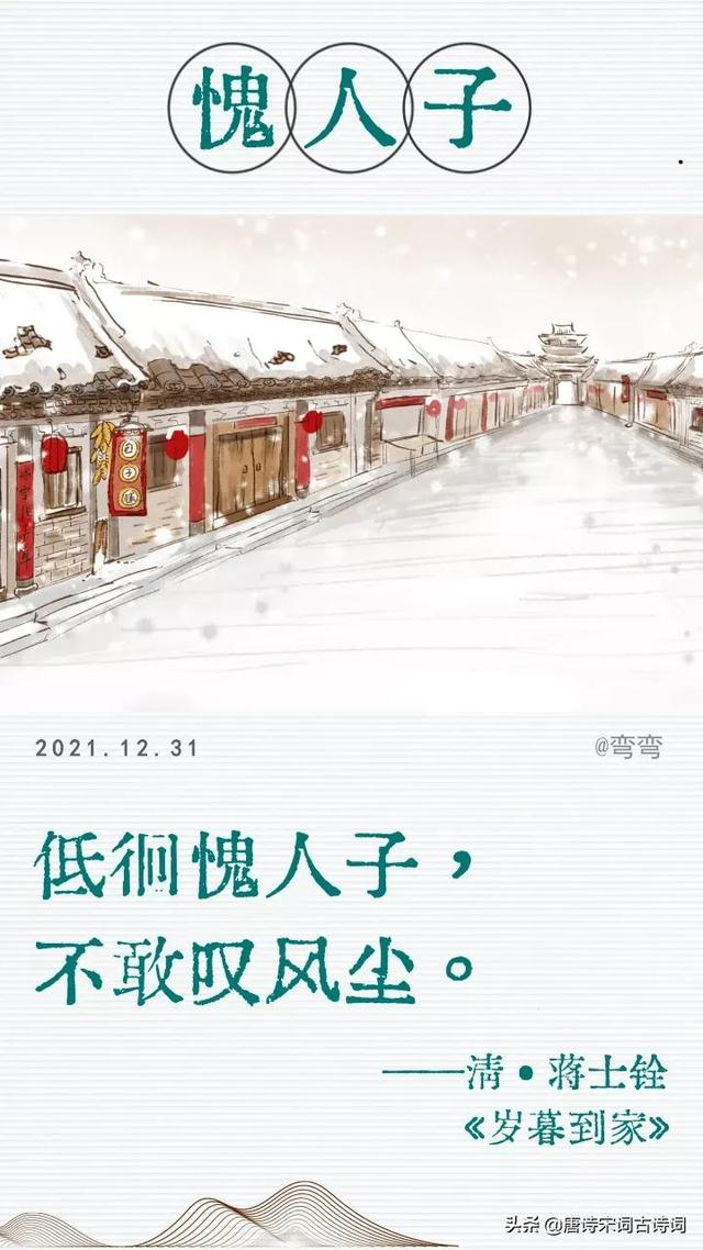 林东一中2021分数线，林东一中2021高考（让我们用诗词致敬逝去的2021）