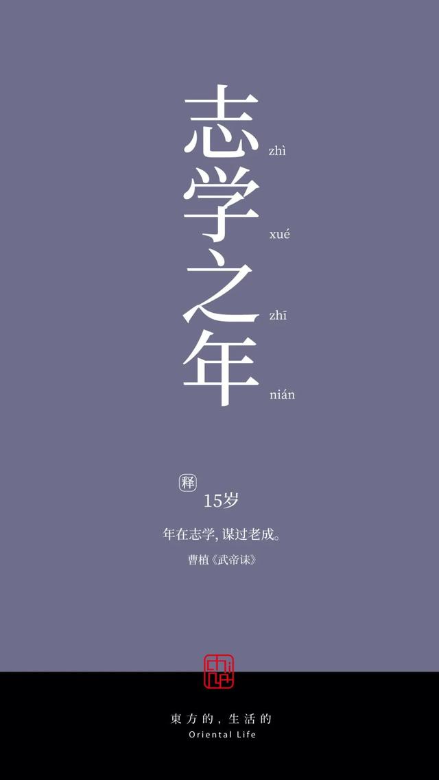 及笄之年是指多少岁，将笄之年是多少岁（年龄的雅称，原来可以这么美）