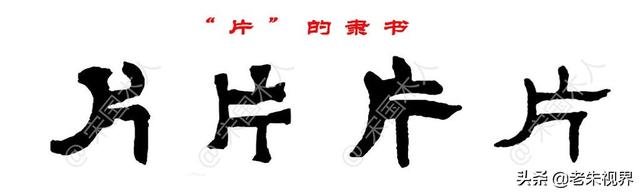 爿这个字是什么意思，爿这个字怎么读音（<小学一年级语文生字）