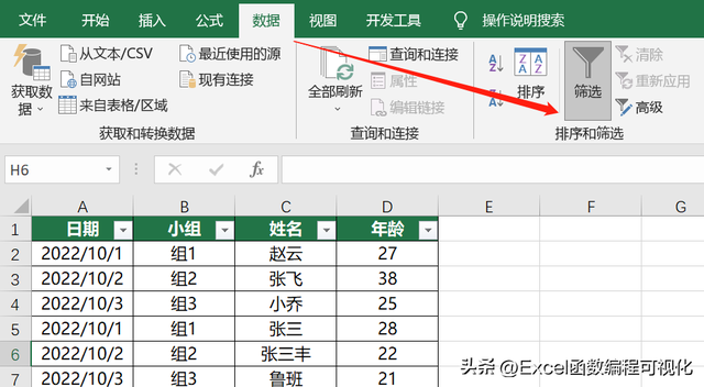 如何在excel中筛选重复的数据，excel中如何筛选重复数据（Excel如何筛选出自己想要的内容）