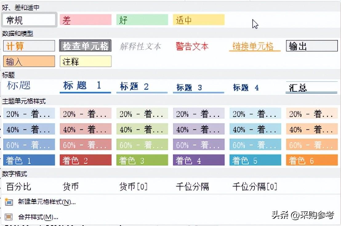 表格样式怎样设置（快速设置表格样式方法）