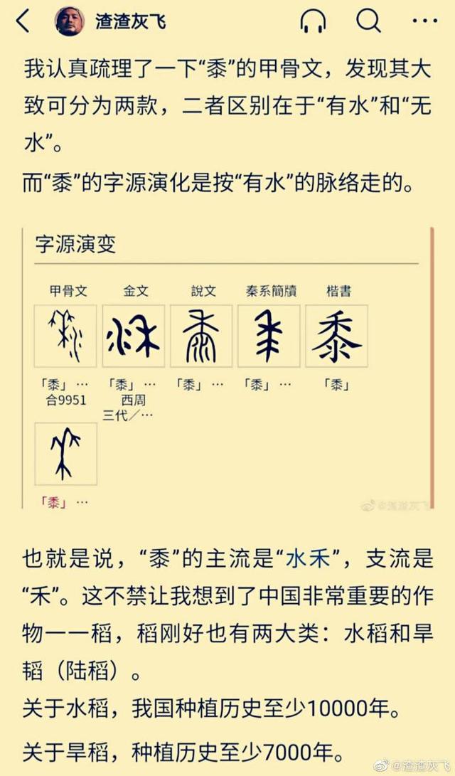 渣渣是什么意思，渣渣辉是什么意思（华夏先民很喜欢将与吃相关的叫作shu/su）