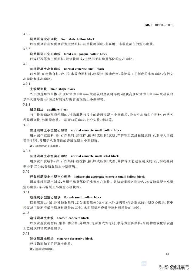 墙体材料有哪些，轻质墙体材料有哪些（各种墙体材料名称大全）