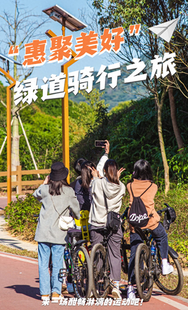 《追光的日子》同款绿道骑行之旅，全攻略！出发吧！