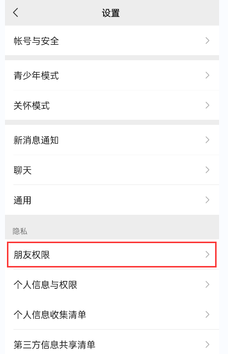 微信怎么拉黑别人(微信聊天记录删掉了怎么恢复回来)