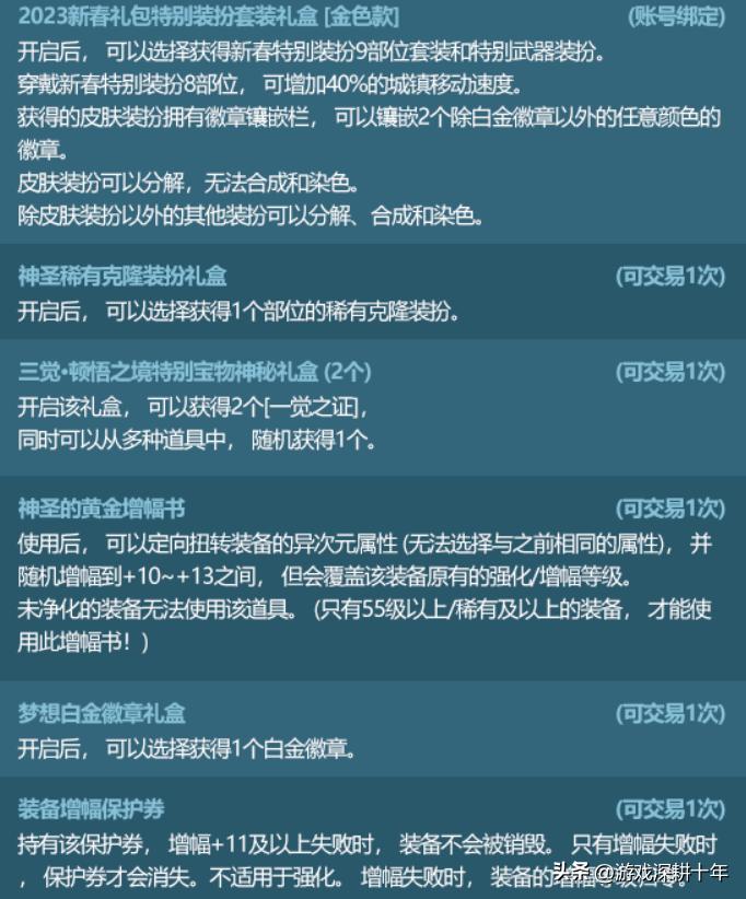 地下城与勇士2023年春节套礼包什么时候上线 地下城与勇士2023年春节套礼包时间