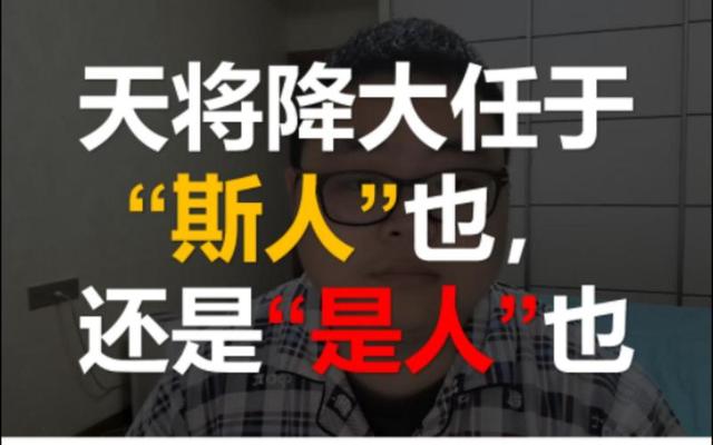 粪字是什么时候去掉田的，粪的田怎么没了（教科书“斯人、是人”之争再升级）