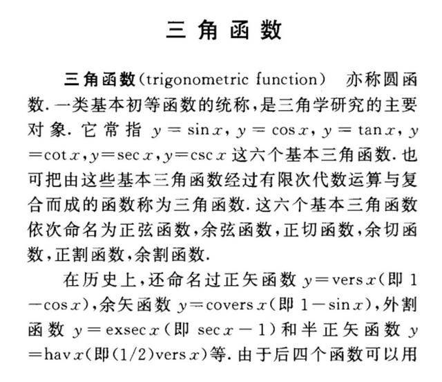 sin180°等于多少，sin180°是多少（从少年圆鱼洲到追光课堂）