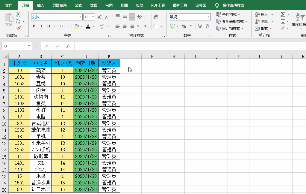 表格竖排变横排，excel横排怎么变竖排（Excel如何将多行多列转换为一列）