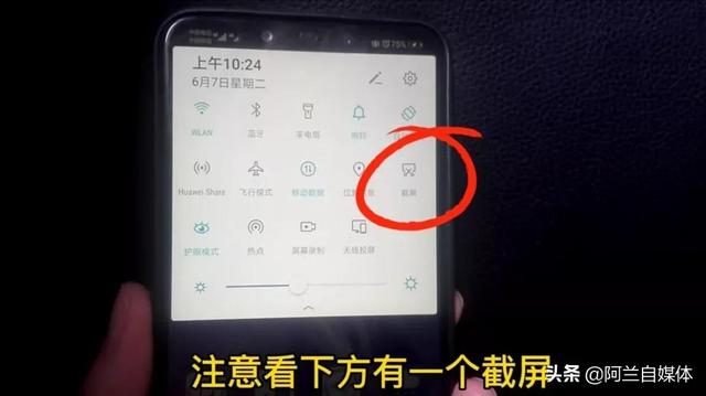 滚动截图怎么截，滚动截图电脑怎么截（手机的7种截屏方法）