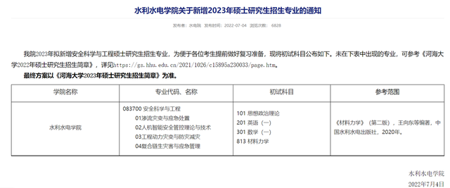 上海政法学院研究生院，2021上海政法学院研究生学费多少钱一年-各专业收费标准（17所院校47个新增硕士点）