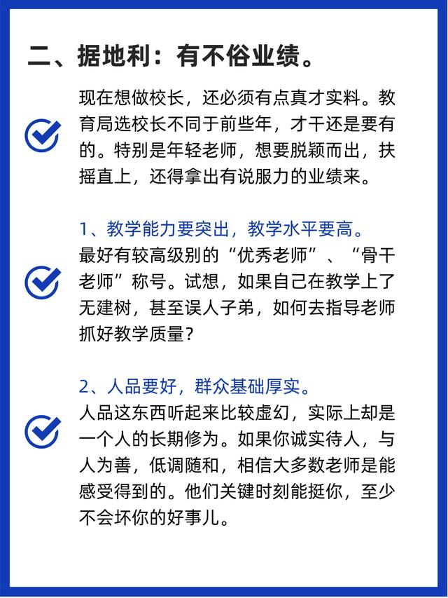 如何成为一名老师，如何才能成为一名教师（怎样从一个普通的教师）