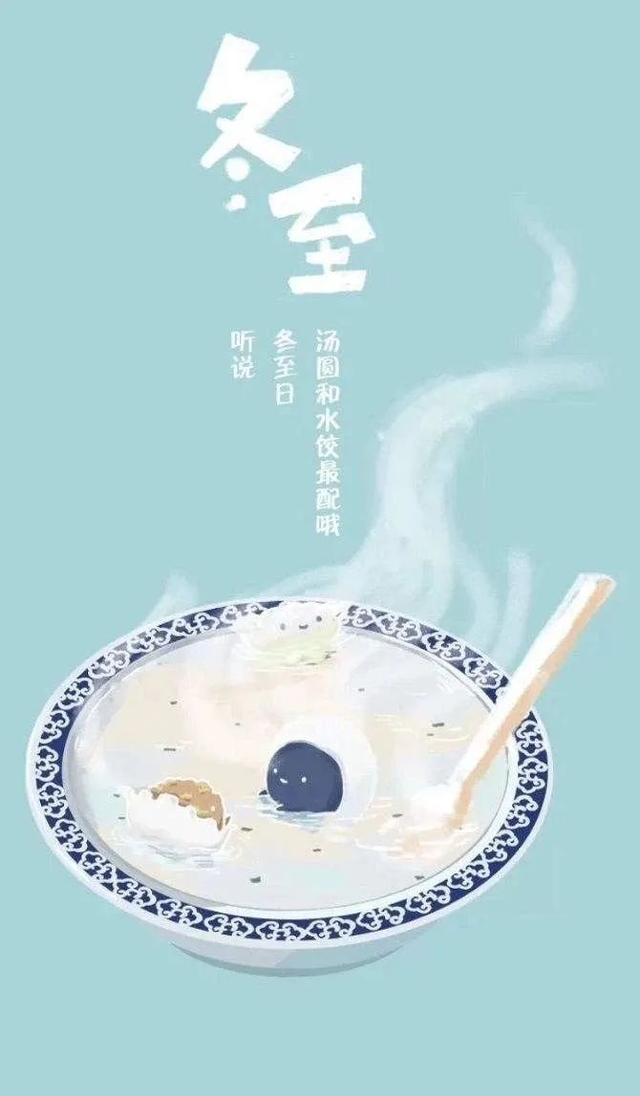 冬至的图片大全，冬至的美景图片（非常漂亮的冬至祝福表情包图片带字）