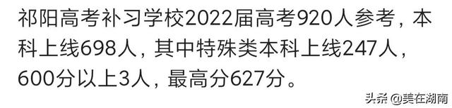 2021永州湖南师范大学附属高阳学校高考喜报成绩、本科一本线人数情况，永州师范高等专科学院官网（2022年永州各县区部分学校高考成绩汇总）