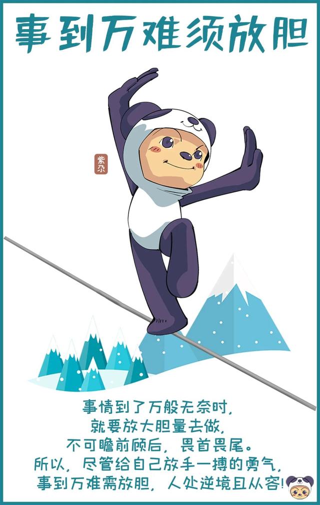 勇敢努力句子经典语录，勇敢努力句子经典语录励志（送给奋斗路上需要勇气的人们）