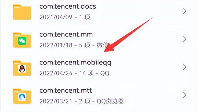 qq存储文件在哪里，通过QQ发送的文件存储在哪里（手机qq群文件下载到哪里了）