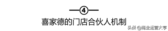 连锁经营案例，连锁经营案例永和豆浆的成功案例（8千字、5大案例、50页干货图片）