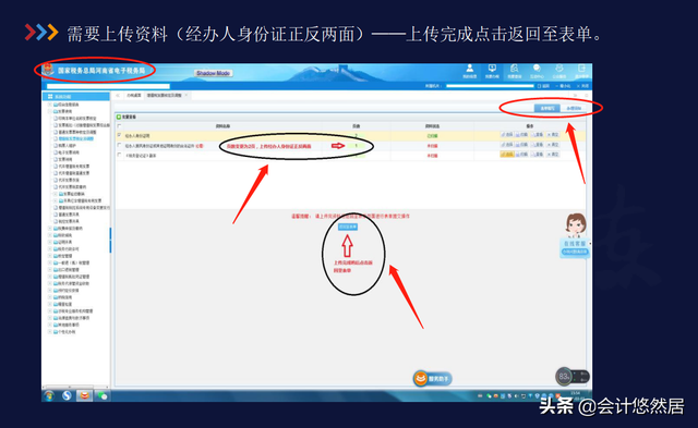 网上报税怎么操作步骤，2018年如何网上报税流程最详细方法和步骤（手把手教你操作电子税务局）