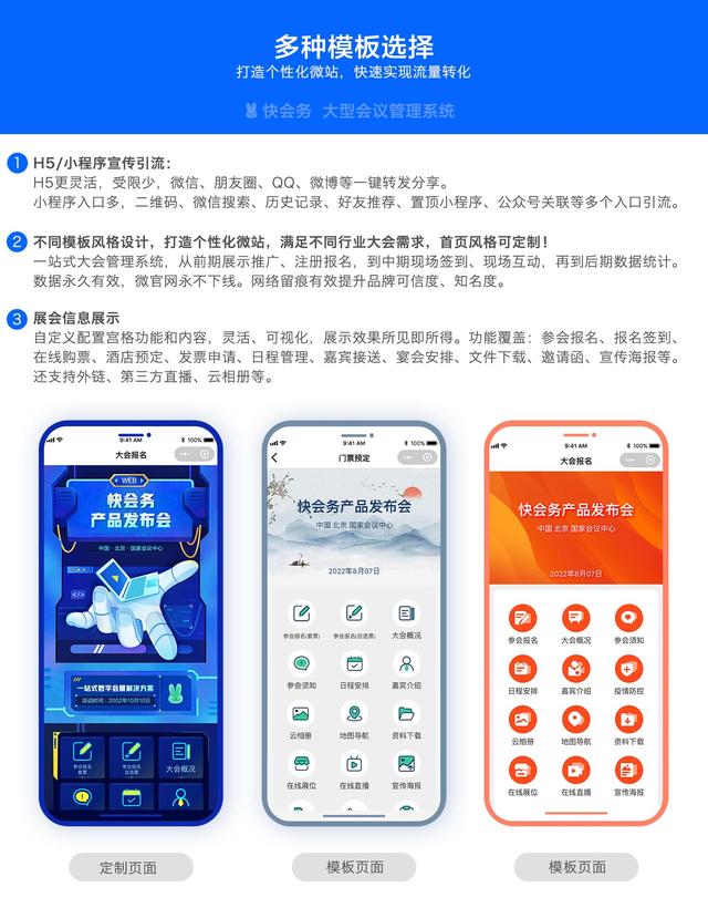 办好一个会议的基本流程，办一个会议需要怎么做（如何办好学术会议）