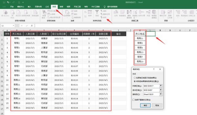 excel表格筛选怎么用，excel表格筛选怎么用1（Excel高级筛选技巧）