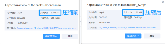 视频太大怎么压缩？EV视频转换器，超好用的视频压缩软件