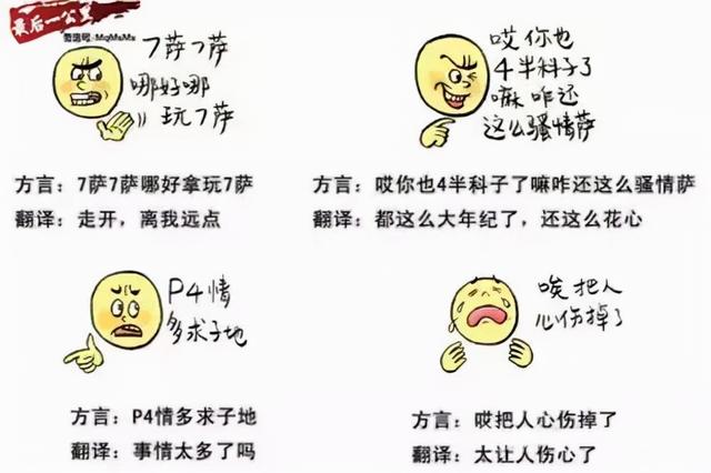 二椅子东北话什么意思，二椅子是什么意思啊（全国各地“十级”方言）