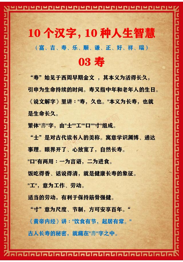 象征水且寓意好的字，五行属水寓意最好的字有哪些（富、吉、寿、乐、顺、谦、好）