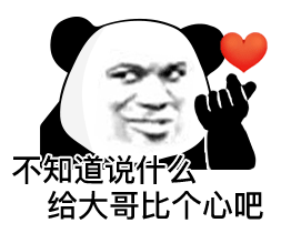 沙雕表情包/斗图必备，斗图表情包 沙雕（45个沙雕表情包）