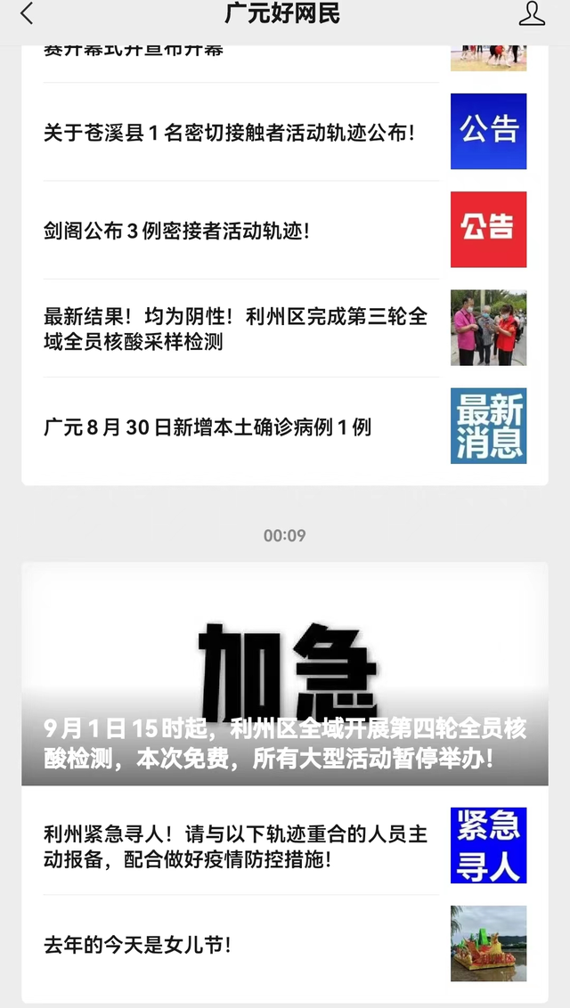 广元女儿节是如何由来的，广元女儿节是哪一年开始召开的（但我看到利州儿女的责任和担当）