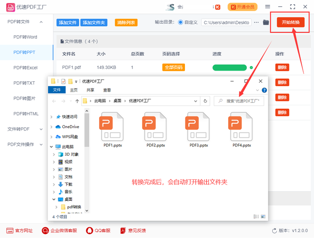 ppt插入pdf，如何插入一个PDF到PowerPoint（如何将pdf转换成ppt）