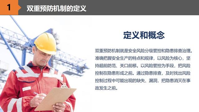 安全双重预防机制，安全双重预防机制是指什么（一文读懂什么是双重预防机制）