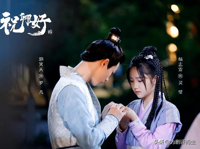 上线下线结局，上线下线结局唐刚会怎么判（《祝卿好》大结局）