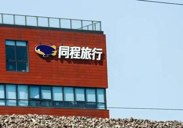 在线旅游出现新风向，同程旅行背靠微信还站得住吗？