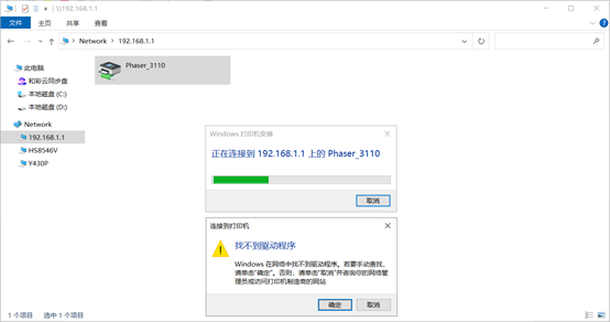 两台电脑共享一台打印机，两台电脑共享打印机方法（用无线路由器连接普通USB打印机）