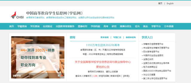 怎么查看教育部学籍验证报告，如何查找教育部学籍在线验证报告（教育部学历证书电子注册备案表+学历认证如何搞定）