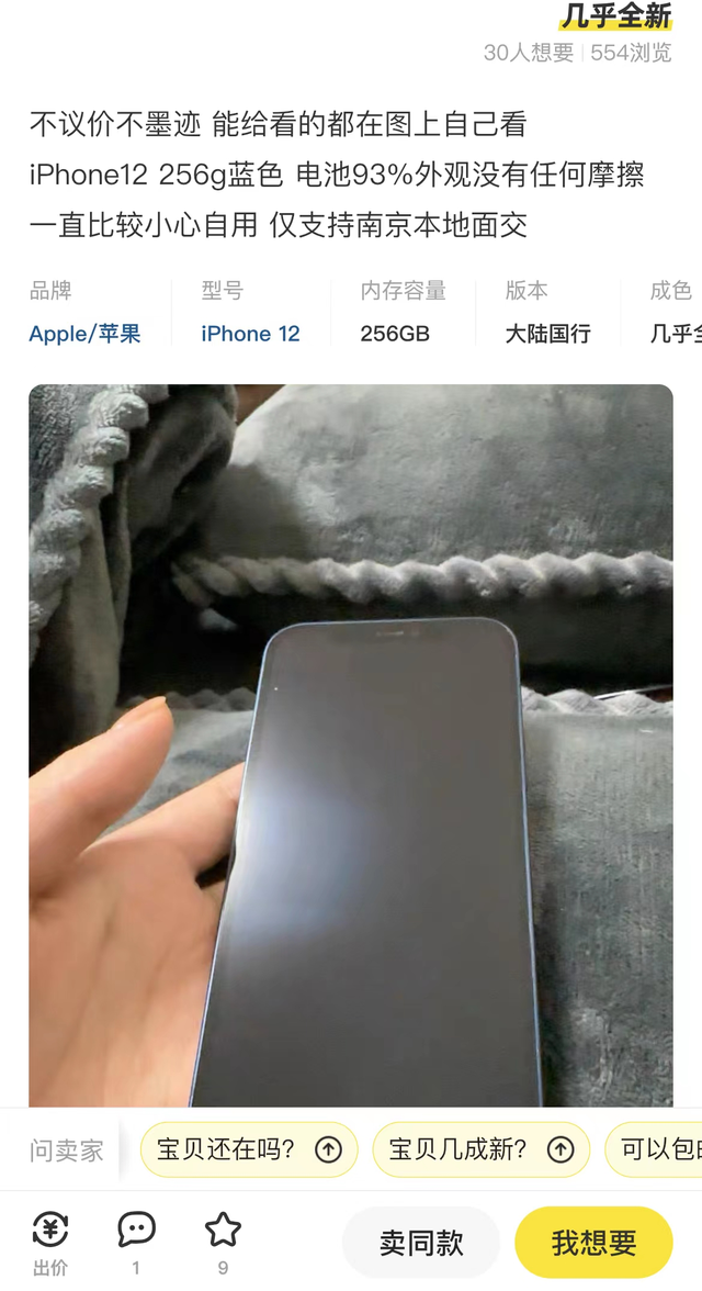 哪里买二手手机便宜又正规，二手手机哪里买最靠谱（从什么渠道买二手iPhone比较靠谱呢）