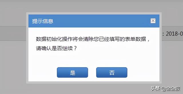 江苏省电子税务局网上申报系统，企业登记网上注册申报系统（江苏省残保金申报流程、政策内容、减免方式）