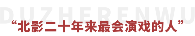 王志文真实年龄，左小青个人资料简介及老公（拥有苏大强同款眼袋却是行走的荷尔蒙）