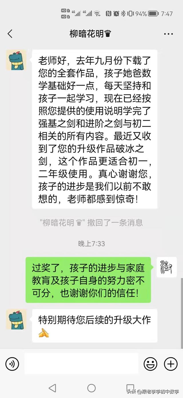 老师说谢谢家长怎么回复比较好，老师说谢谢家长应该怎样回微信（感谢热心的老师、家长的反馈、认可和鼓励）