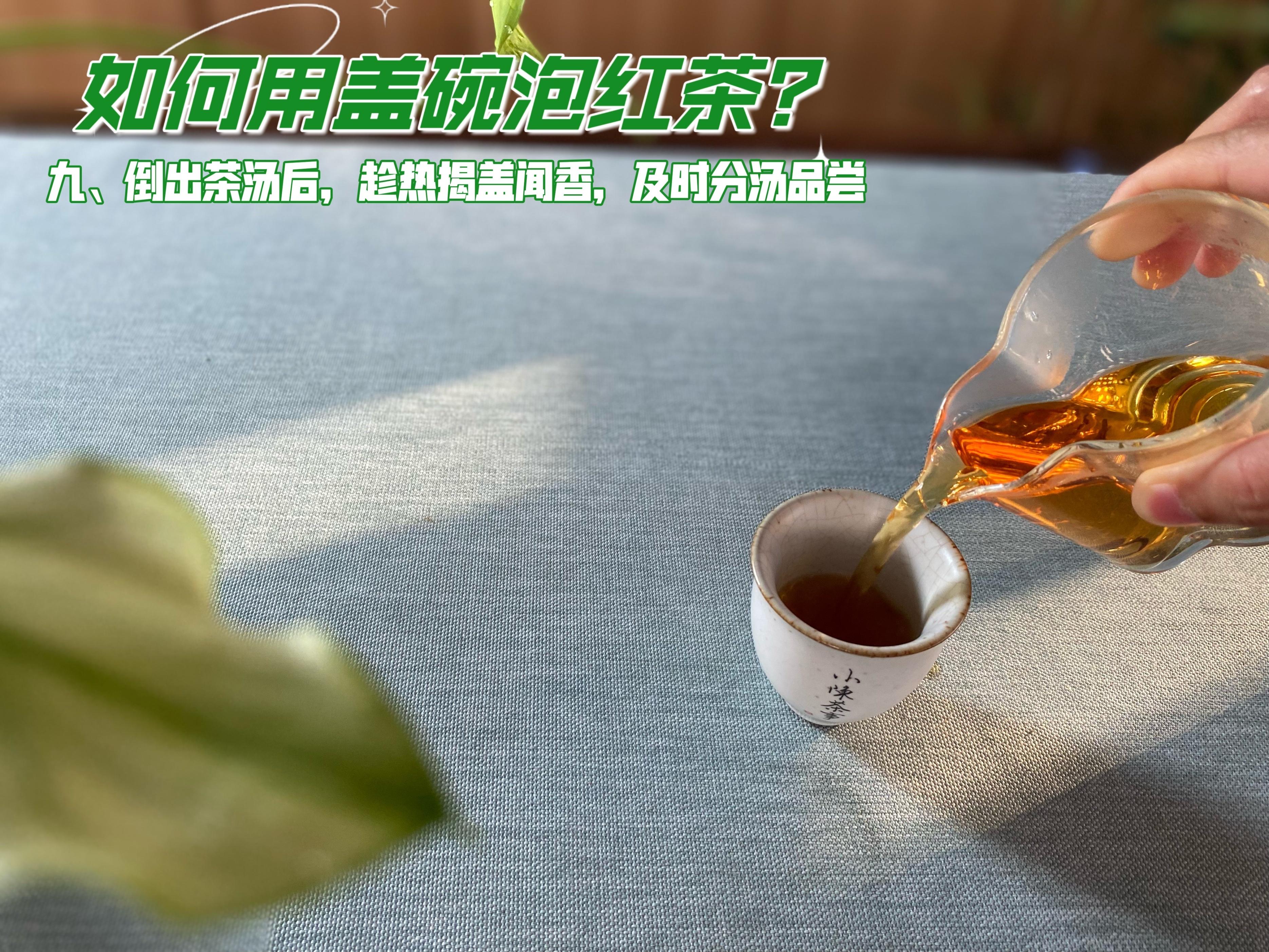红茶的泡法和冲泡水温，红茶的冲泡方式是什么
