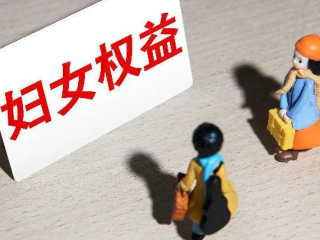 妇女儿童权益保护法，加大妇女儿童权益司法保护（新修订的妇女权益保障法来了）