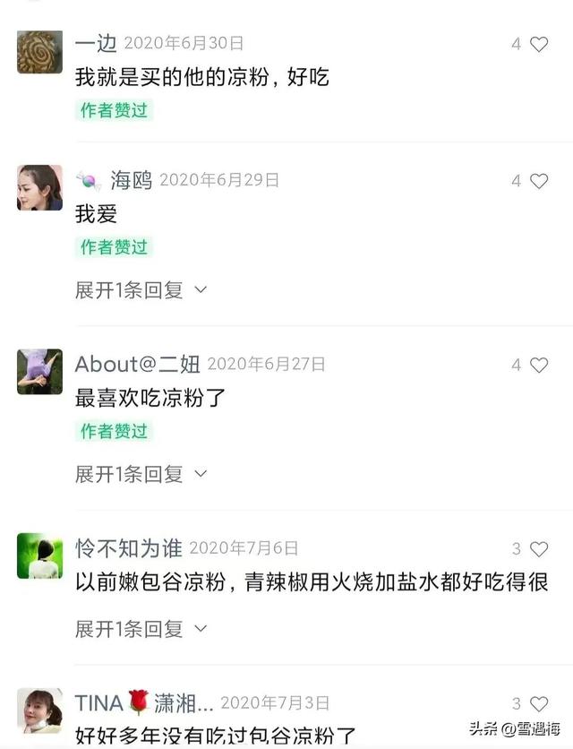 石凉粉的做法，石凉粉的做法及配方（四川美食苞谷凉粉，附制作流程）