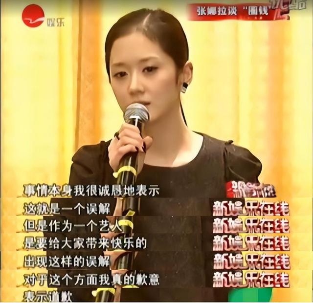 张娜拉圈钱事件，张娜拉事件最后澄清了吗（张娜拉被潜规则上百次）