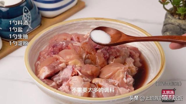 鸡肉的最佳搭配，鸡肉的最佳搭配蔬菜（滑嫩开胃，拌饭香绝了）