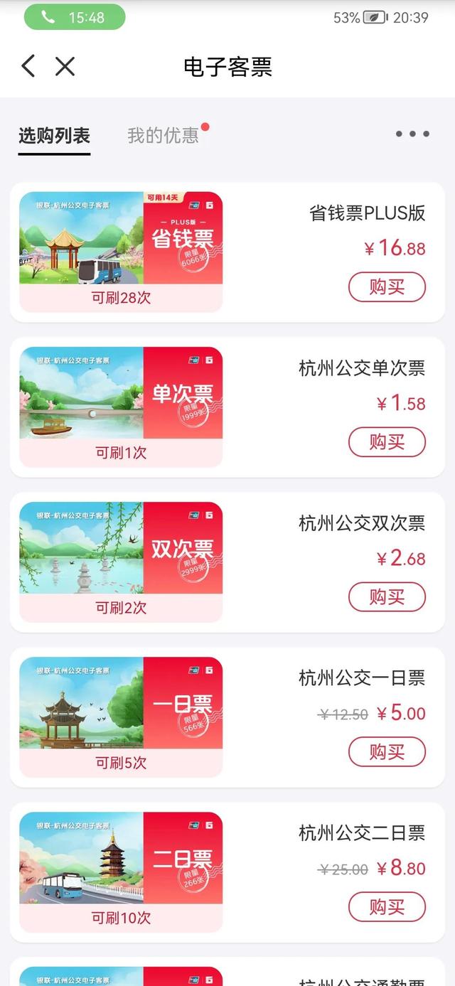 云闪付怎么坐公交，公交车云闪付怎么用（云闪付做公交地铁有优惠啦）