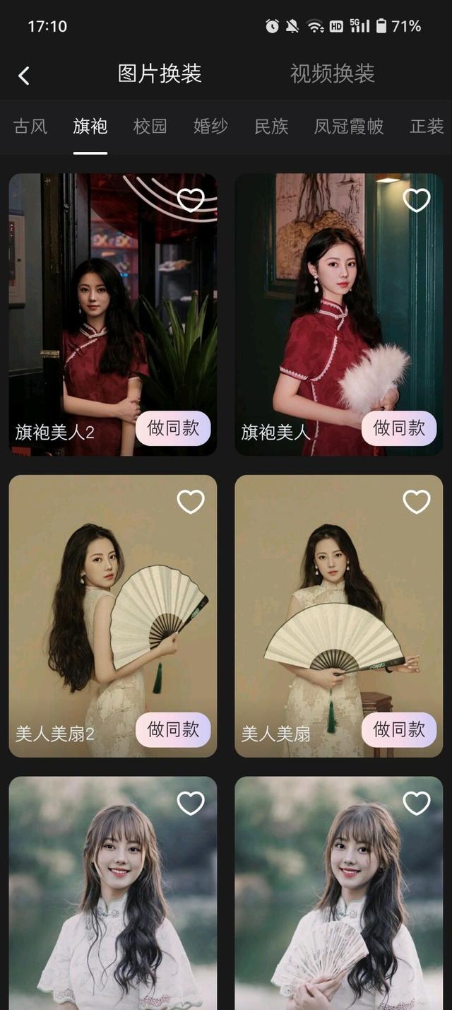 如何发没有图片的朋友圈，怎么发没有图片的朋友圈（手把手教你生成专属古装照片）